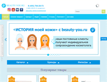 Tablet Screenshot of beauty-you.ru